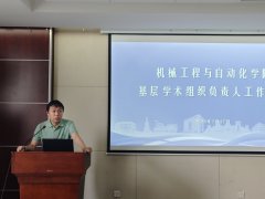 施行院长于天彪传递了学院近期工做进展及下一